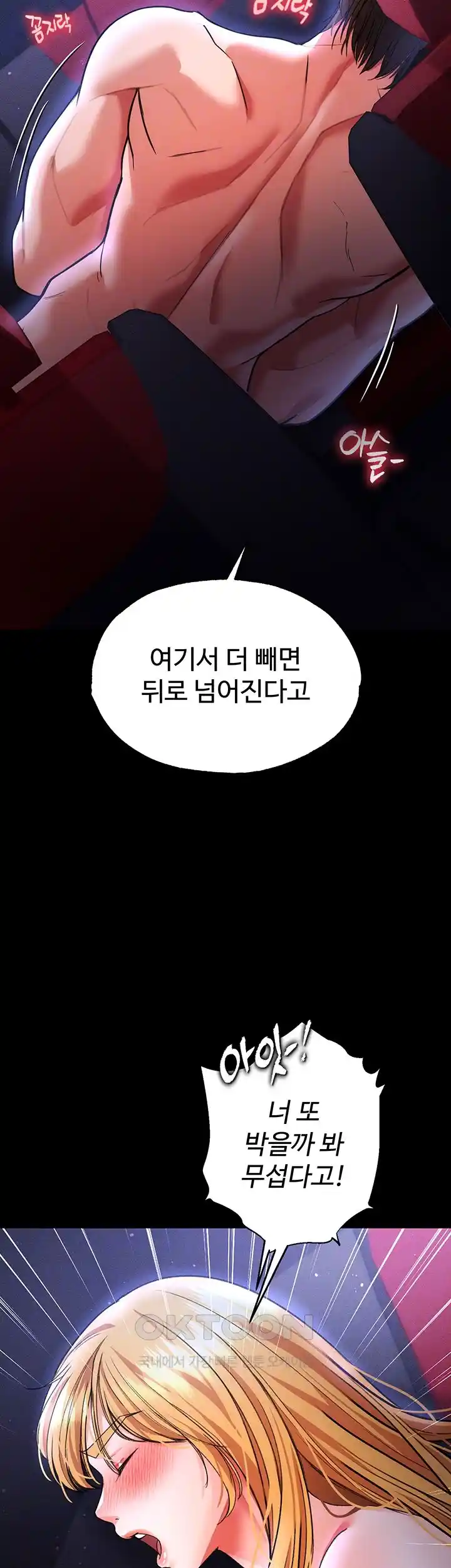 The Real Deal Raw Chapter 46 Page 11