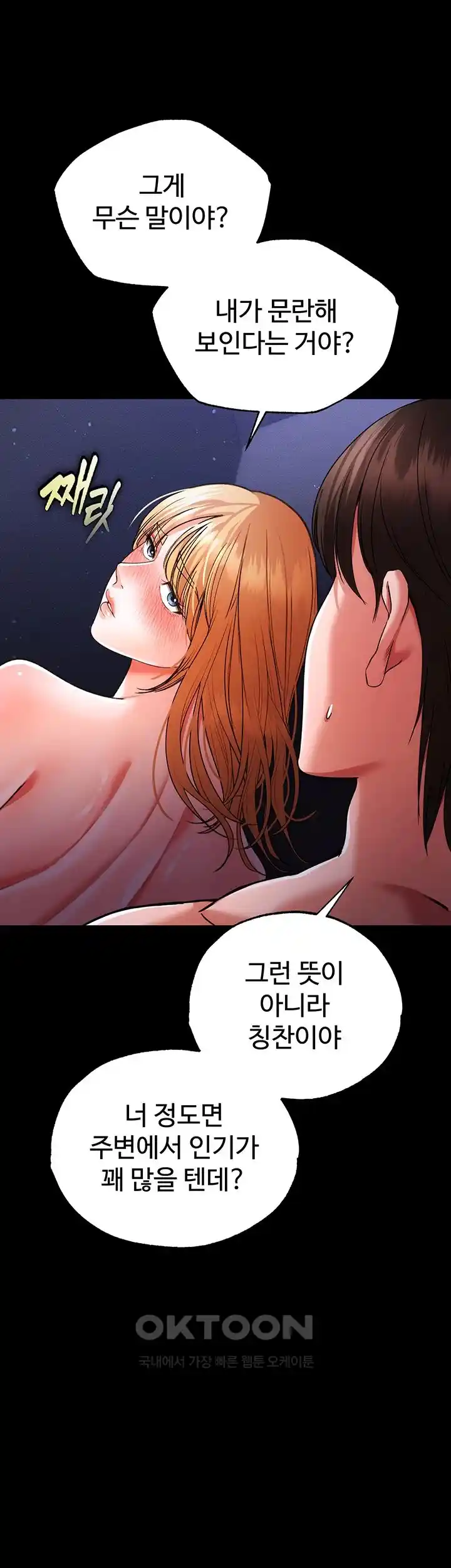 The Real Deal Raw Chapter 46 Page 15
