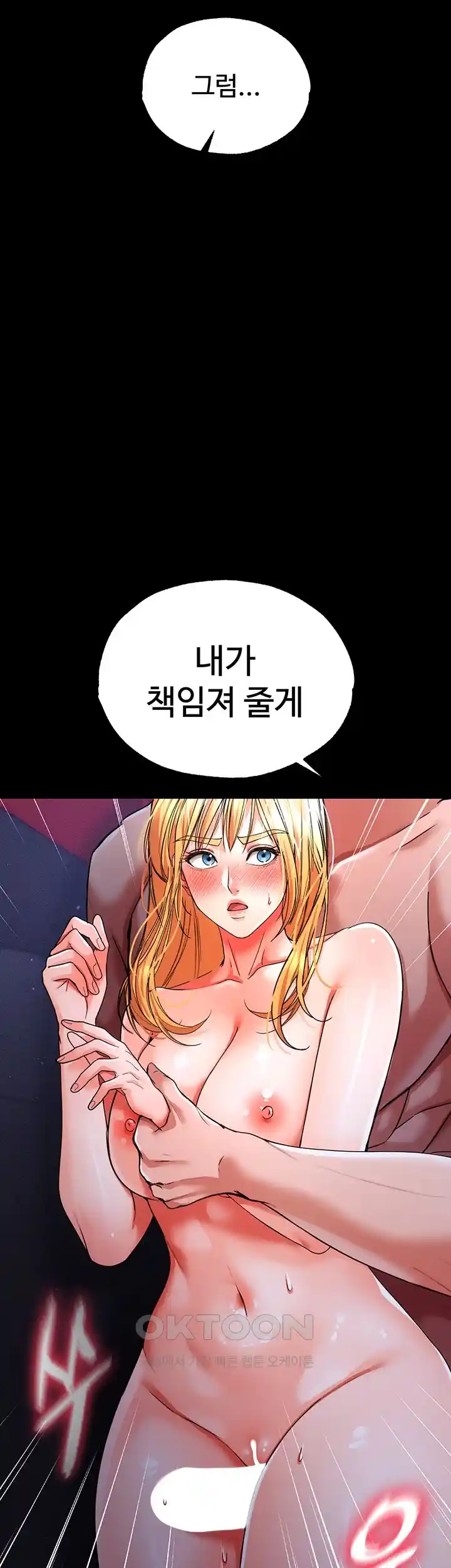 The Real Deal Raw Chapter 46 Page 19