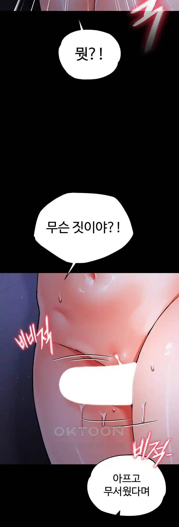 The Real Deal Raw Chapter 46 Page 20