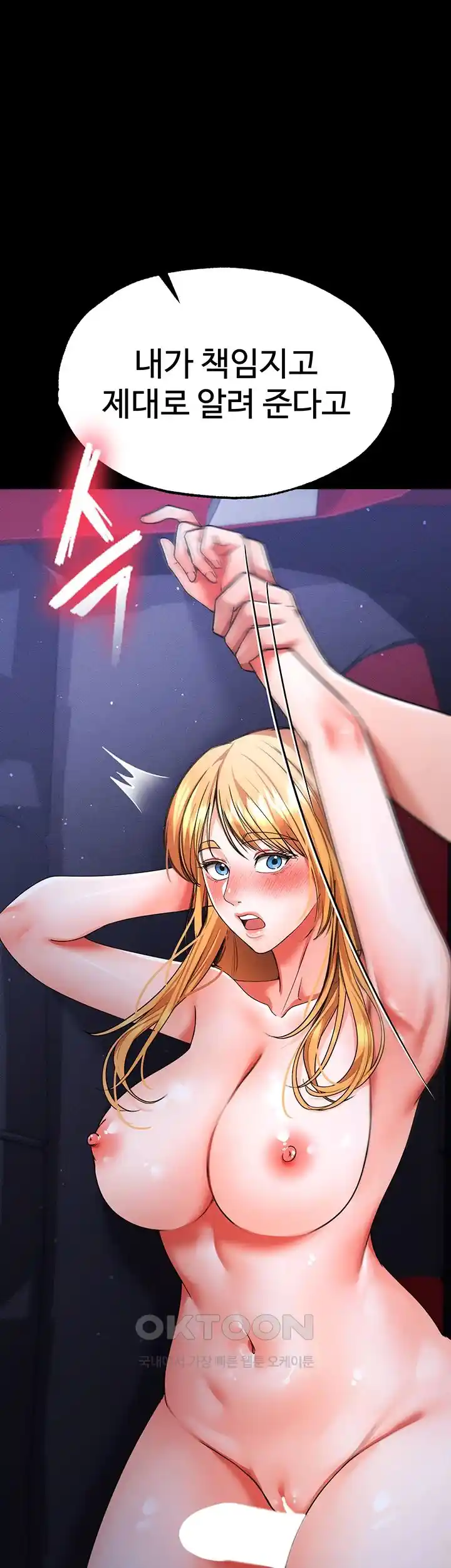 The Real Deal Raw Chapter 46 Page 21