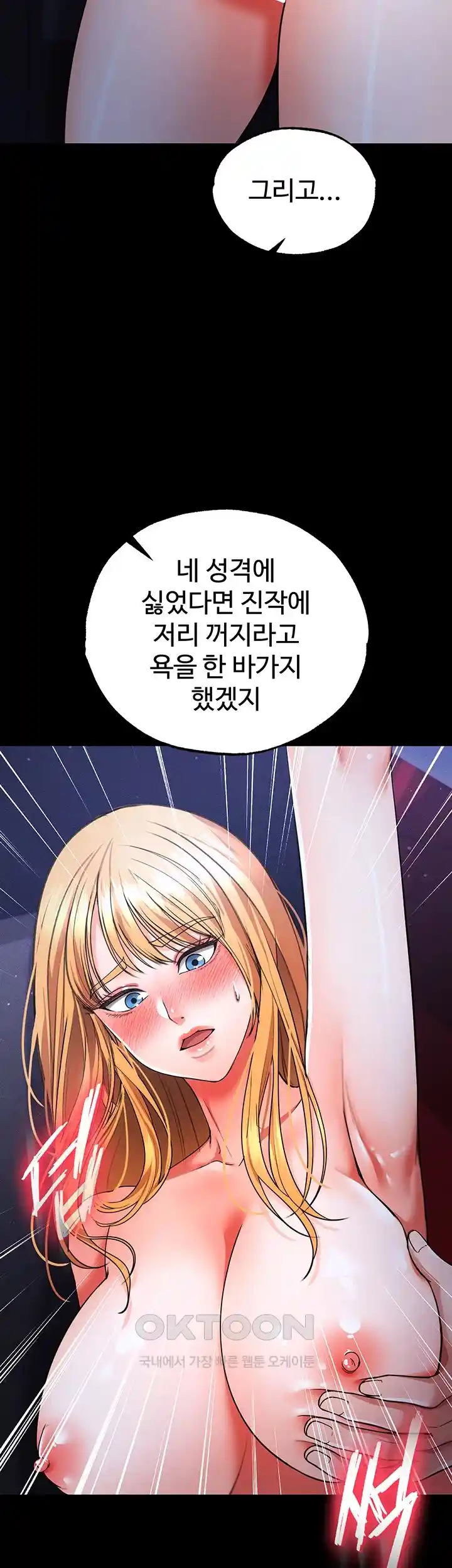 The Real Deal Raw Chapter 46 Page 22