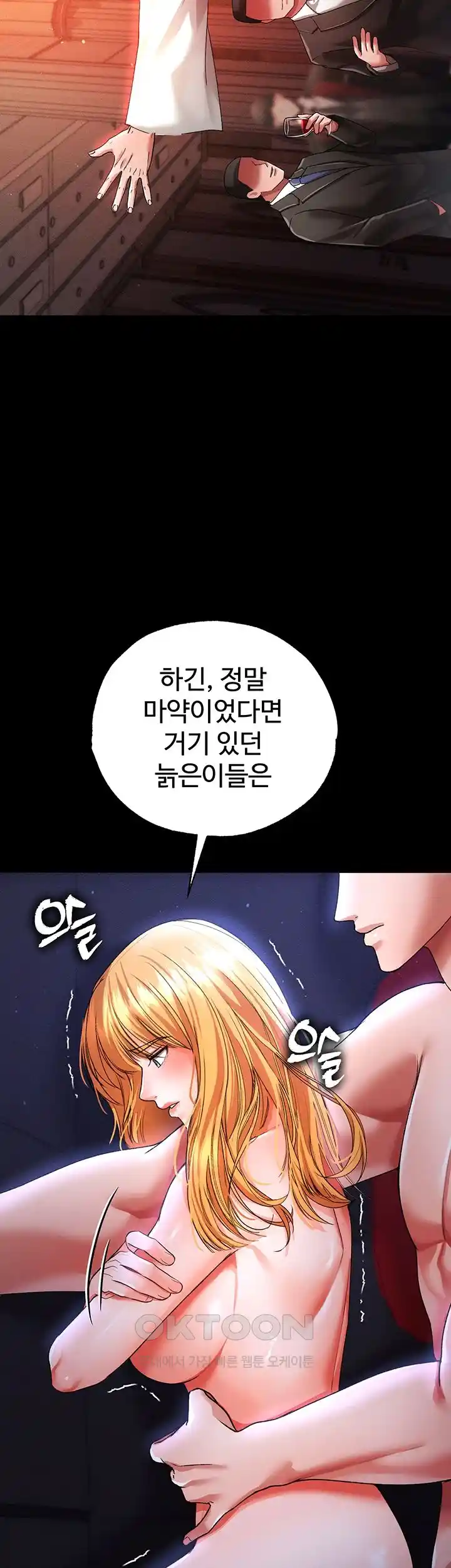 The Real Deal Raw Chapter 46 Page 3