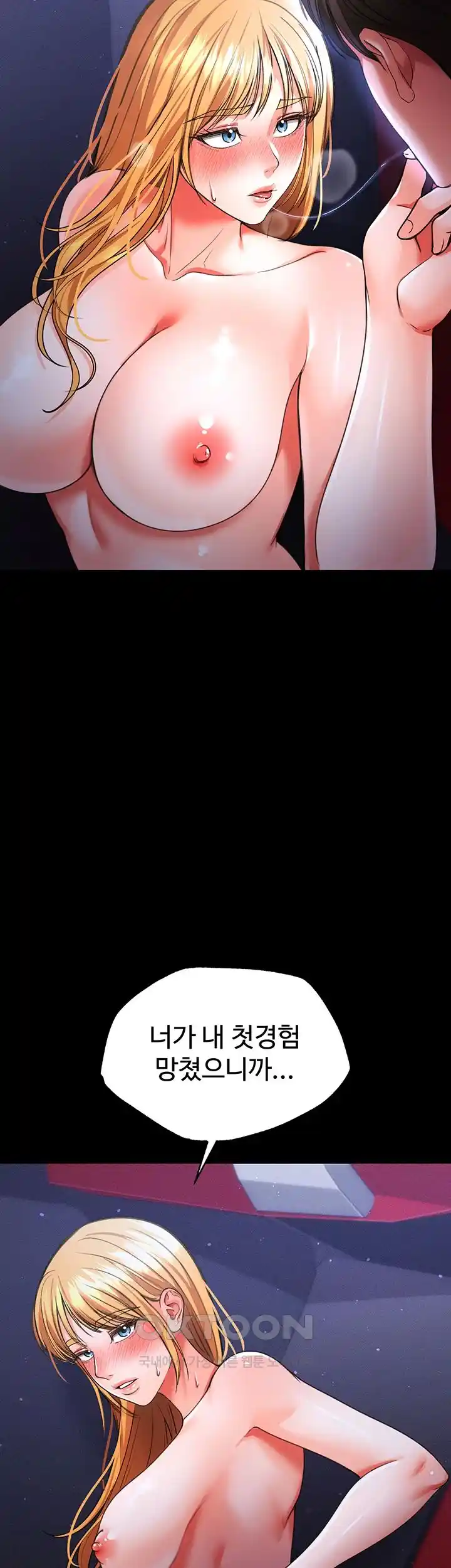 The Real Deal Raw Chapter 46 Page 33