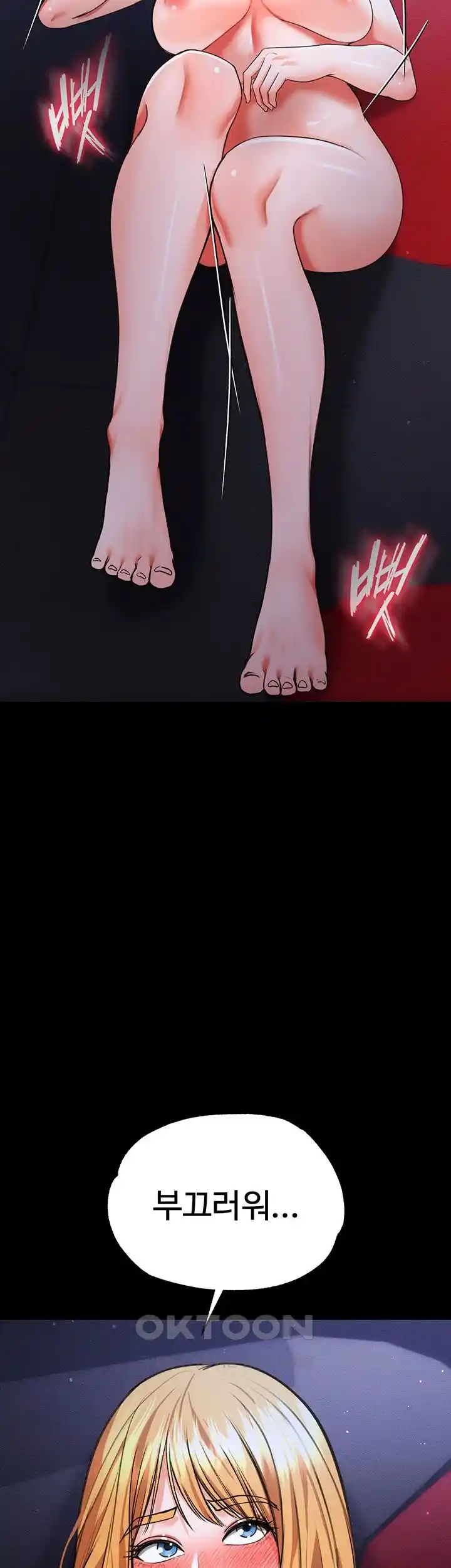 The Real Deal Raw Chapter 46 Page 36