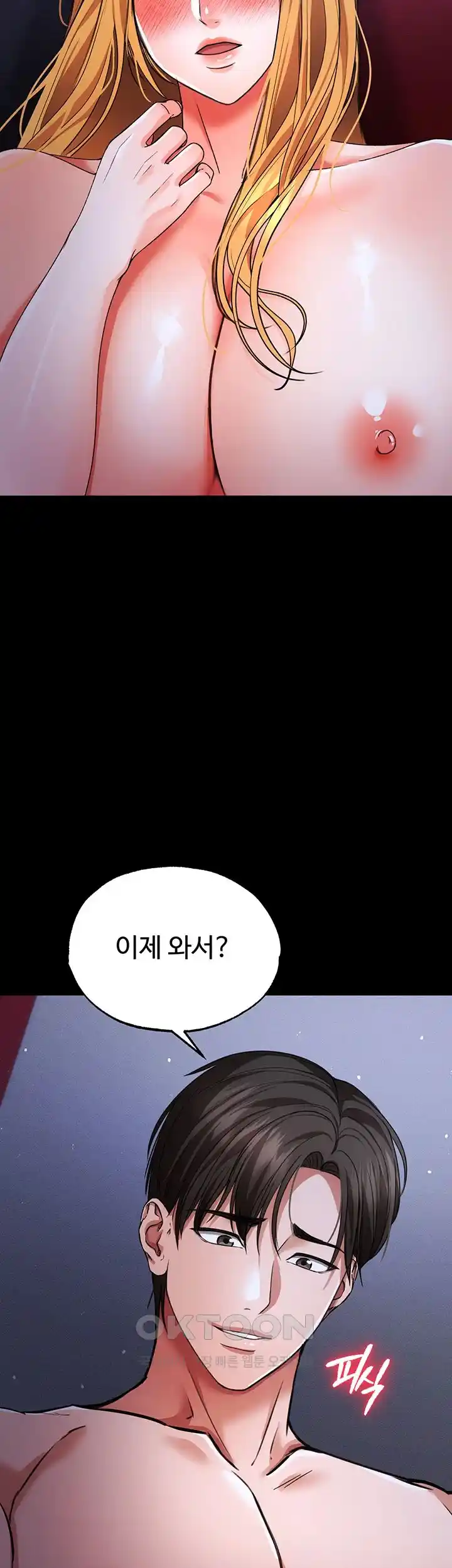 The Real Deal Raw Chapter 46 Page 37