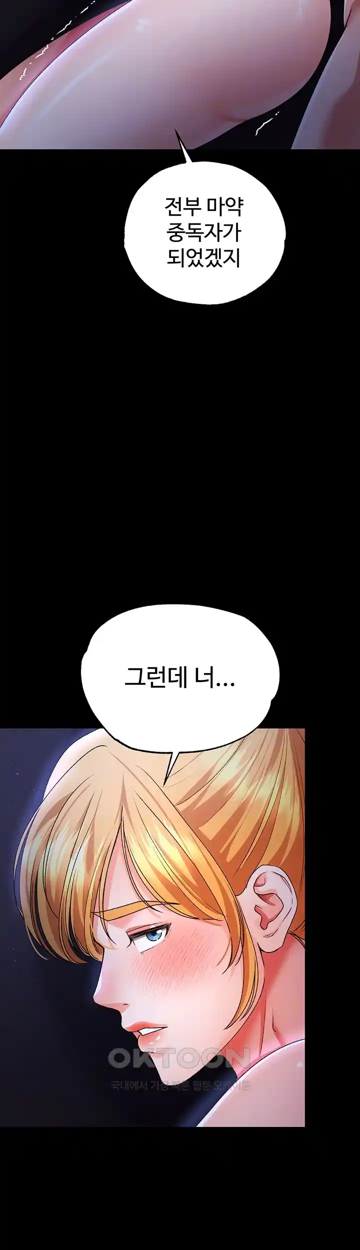The Real Deal Raw Chapter 46 Page 4