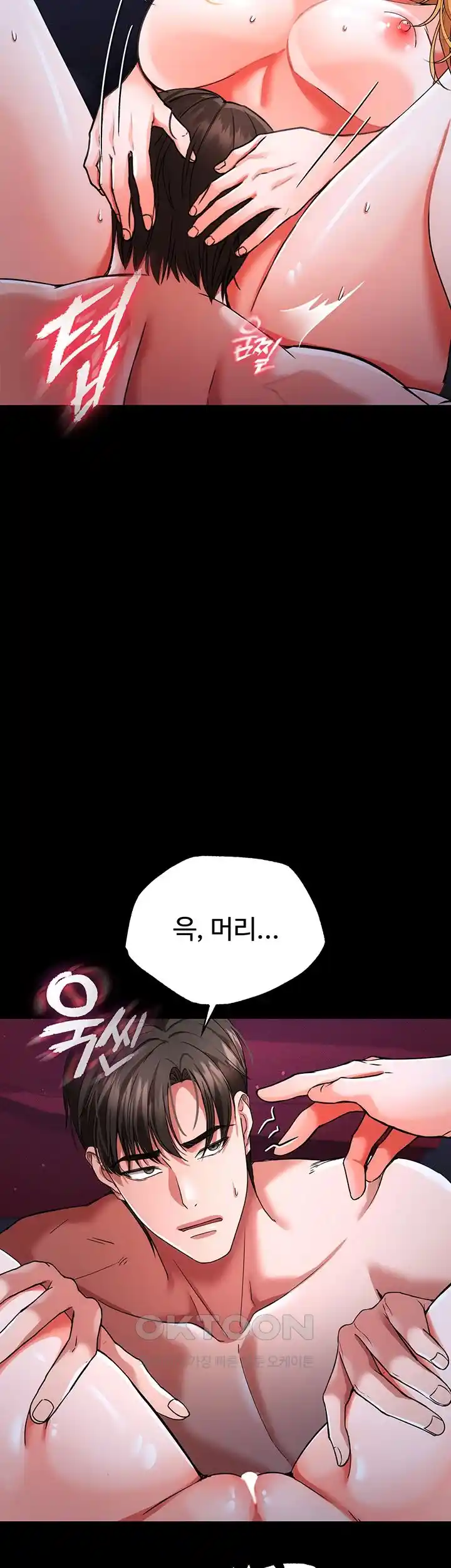 The Real Deal Raw Chapter 46 Page 46