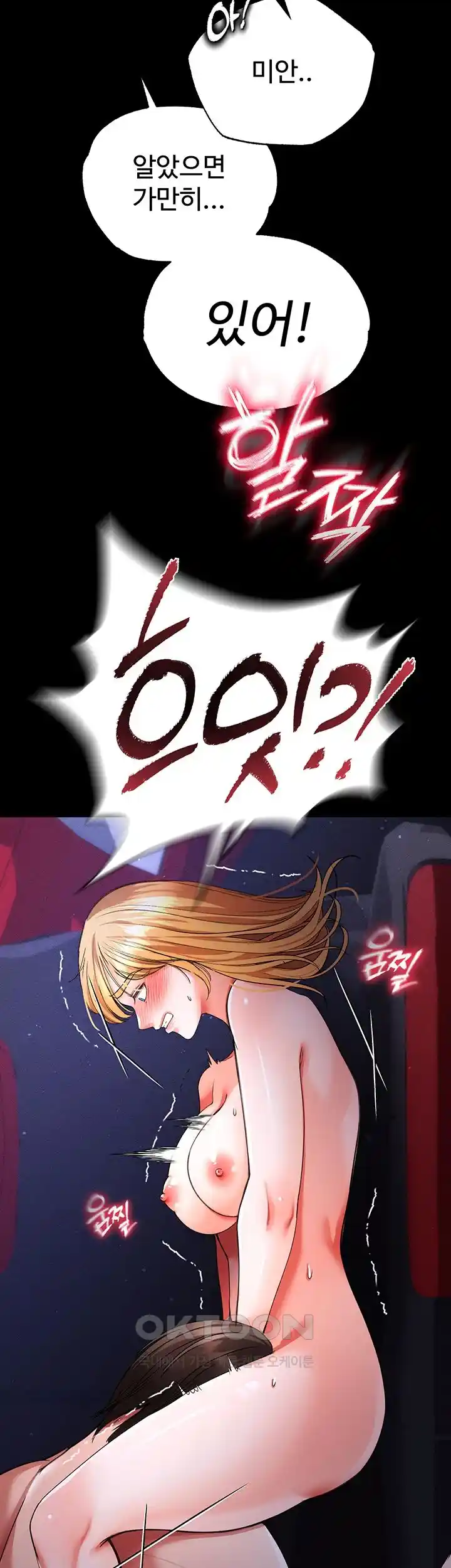 The Real Deal Raw Chapter 46 Page 47