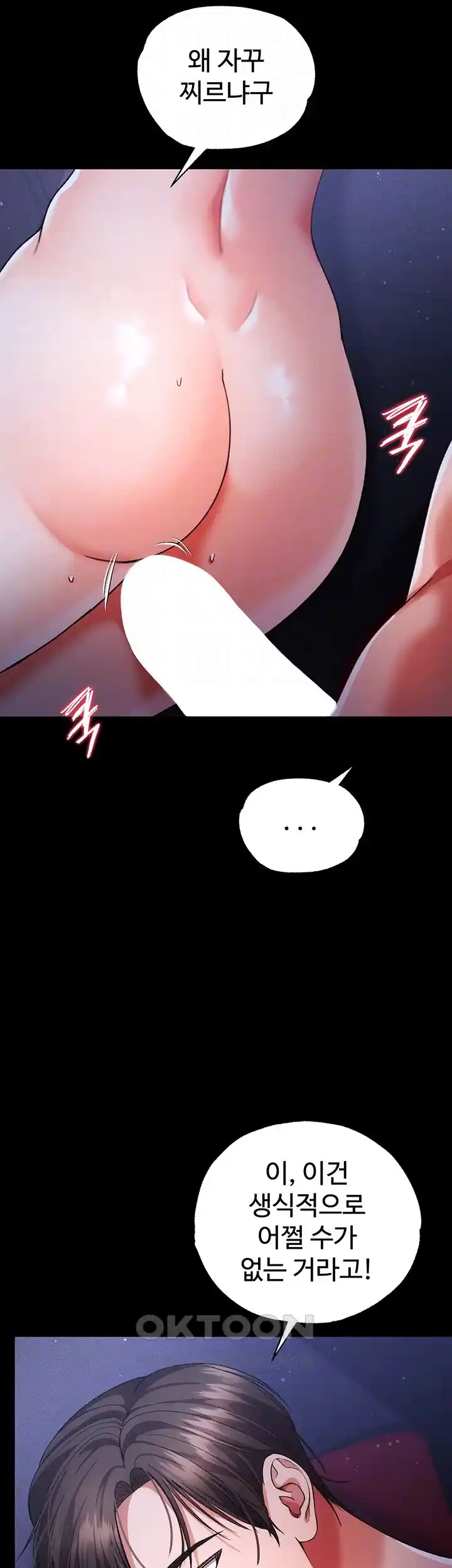 The Real Deal Raw Chapter 46 Page 7