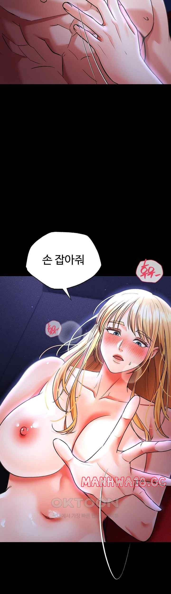 The Real Deal Raw Chapter 47 Page 11