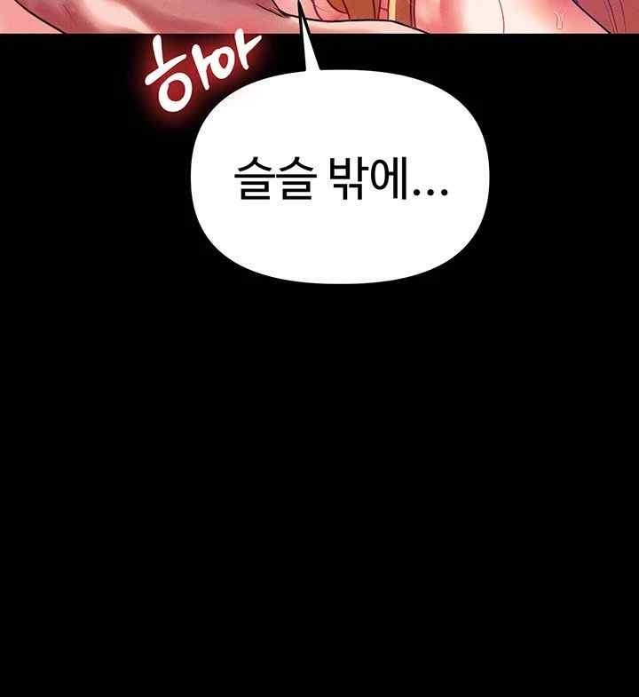 The Real Deal Raw Chapter 47 Page 25