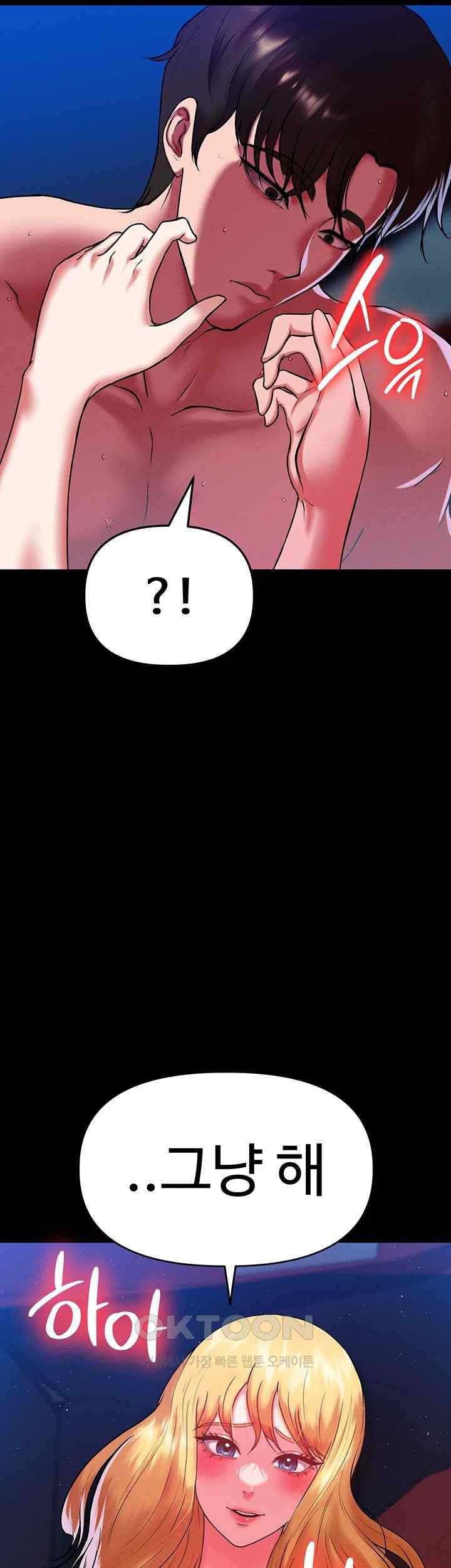 The Real Deal Raw Chapter 47 Page 26