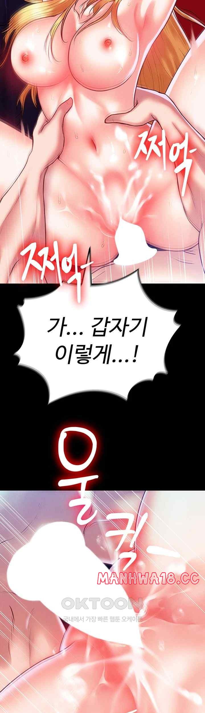 The Real Deal Raw Chapter 47 Page 31