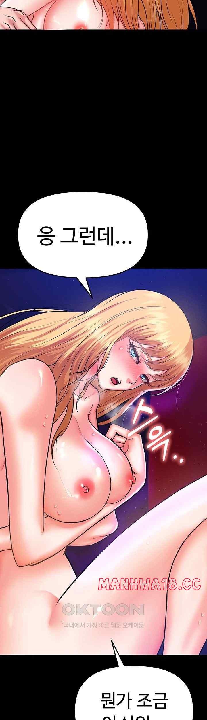 The Real Deal Raw Chapter 47 Page 37