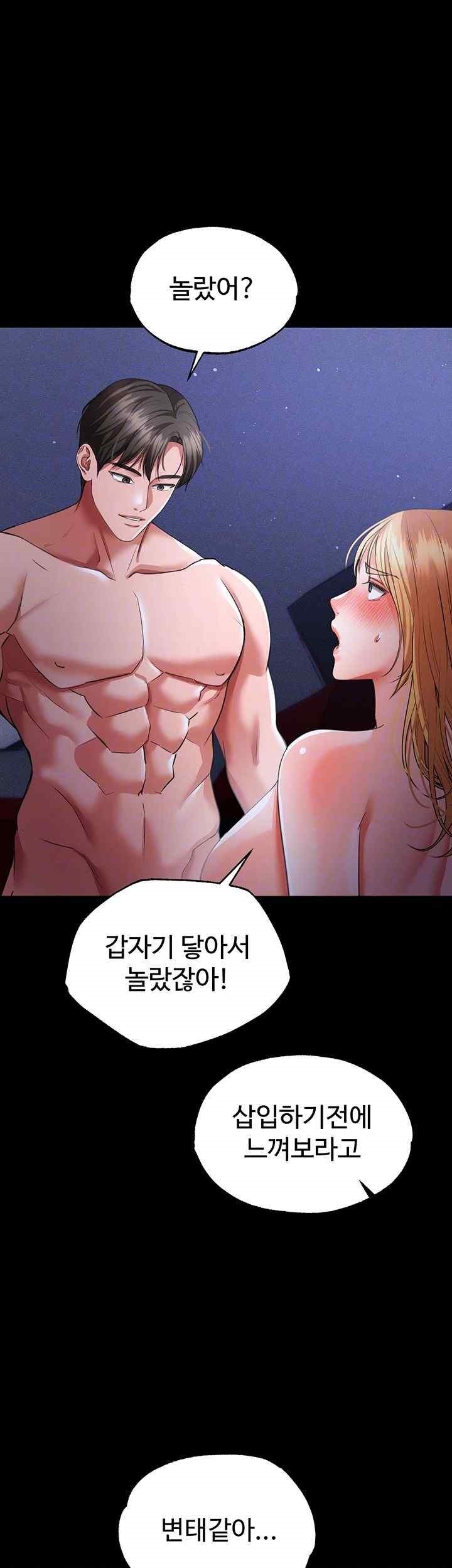 The Real Deal Raw Chapter 47 Page 4