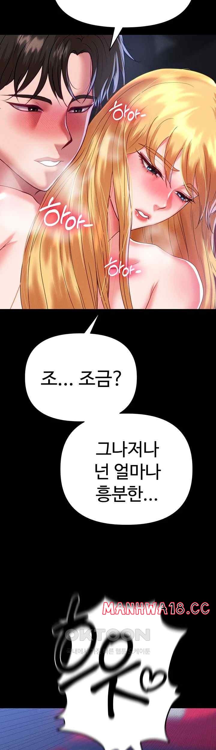The Real Deal Raw Chapter 47 Page 45