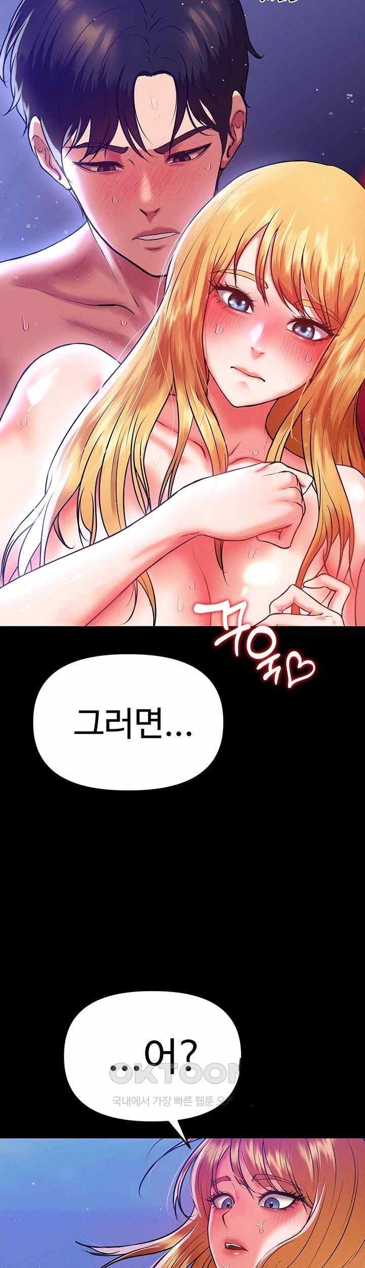 The Real Deal Raw Chapter 47 Page 53