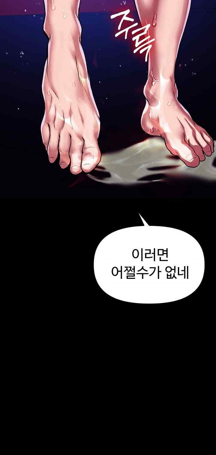 The Real Deal Raw Chapter 47 Page 68