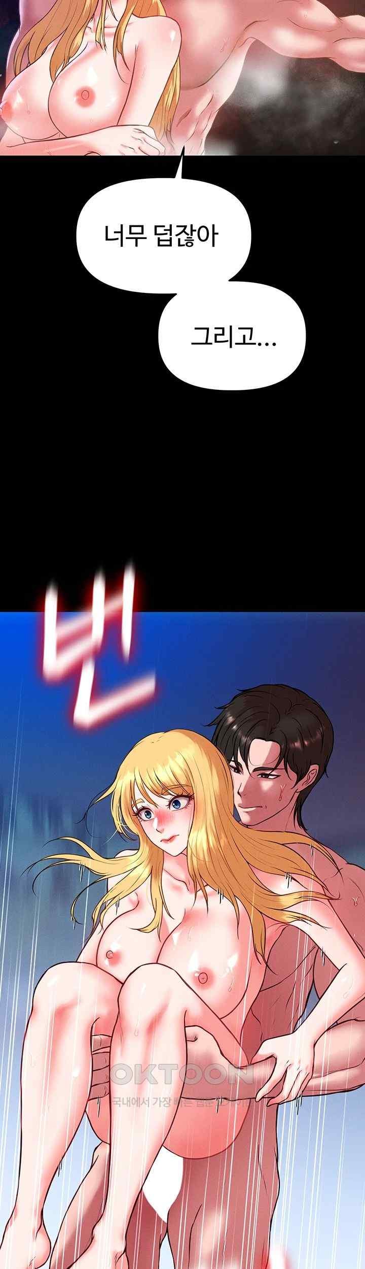 The Real Deal Raw Chapter 47 Page 70