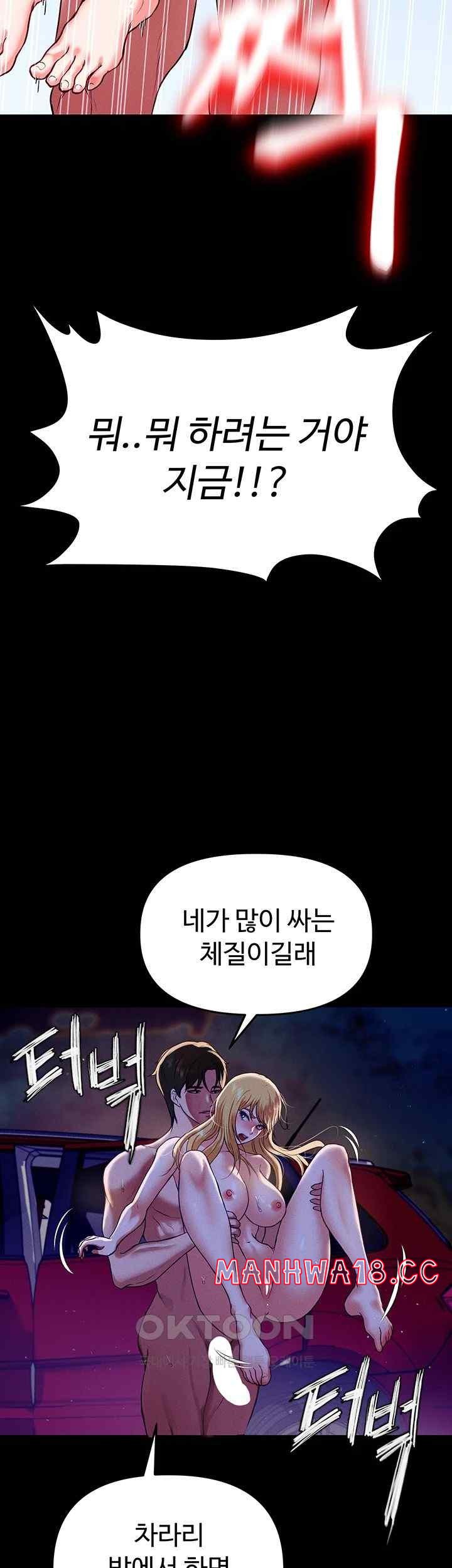 The Real Deal Raw Chapter 47 Page 71
