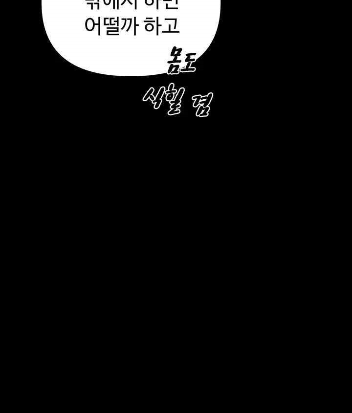 The Real Deal Raw Chapter 47 Page 72