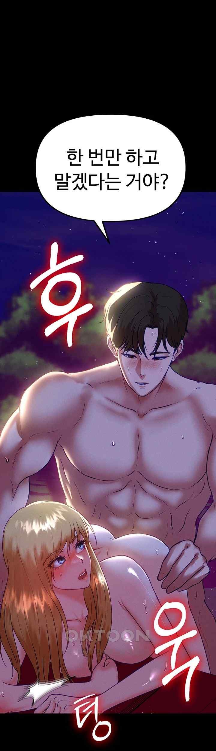 The Real Deal Raw Chapter 47 Page 76