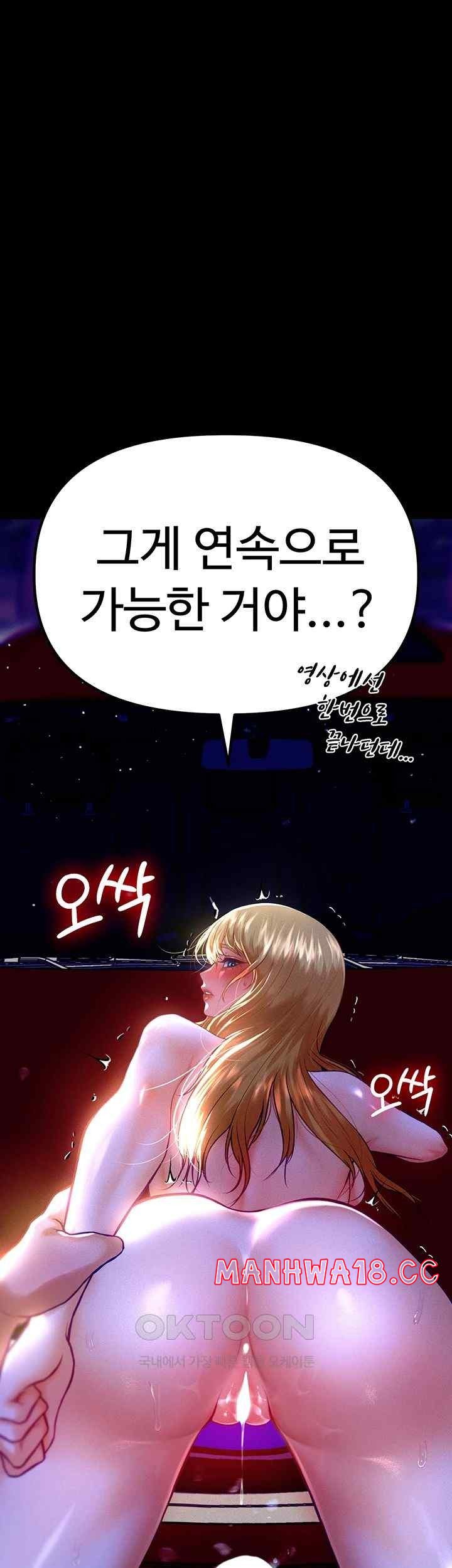 The Real Deal Raw Chapter 47 Page 77