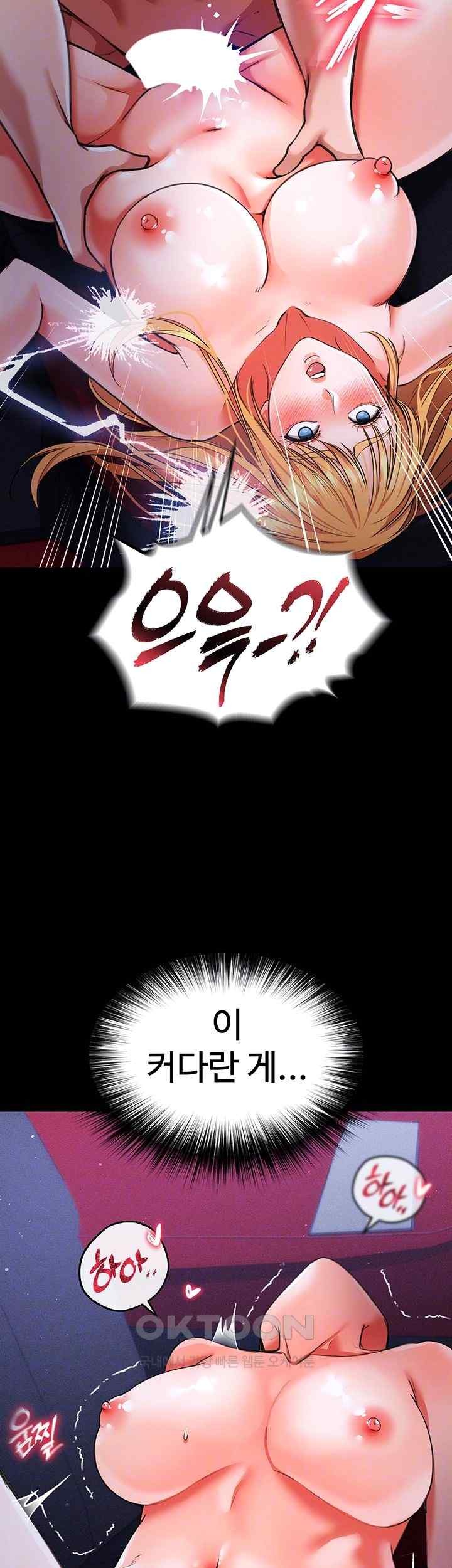 The Real Deal Raw Chapter 47 Page 8