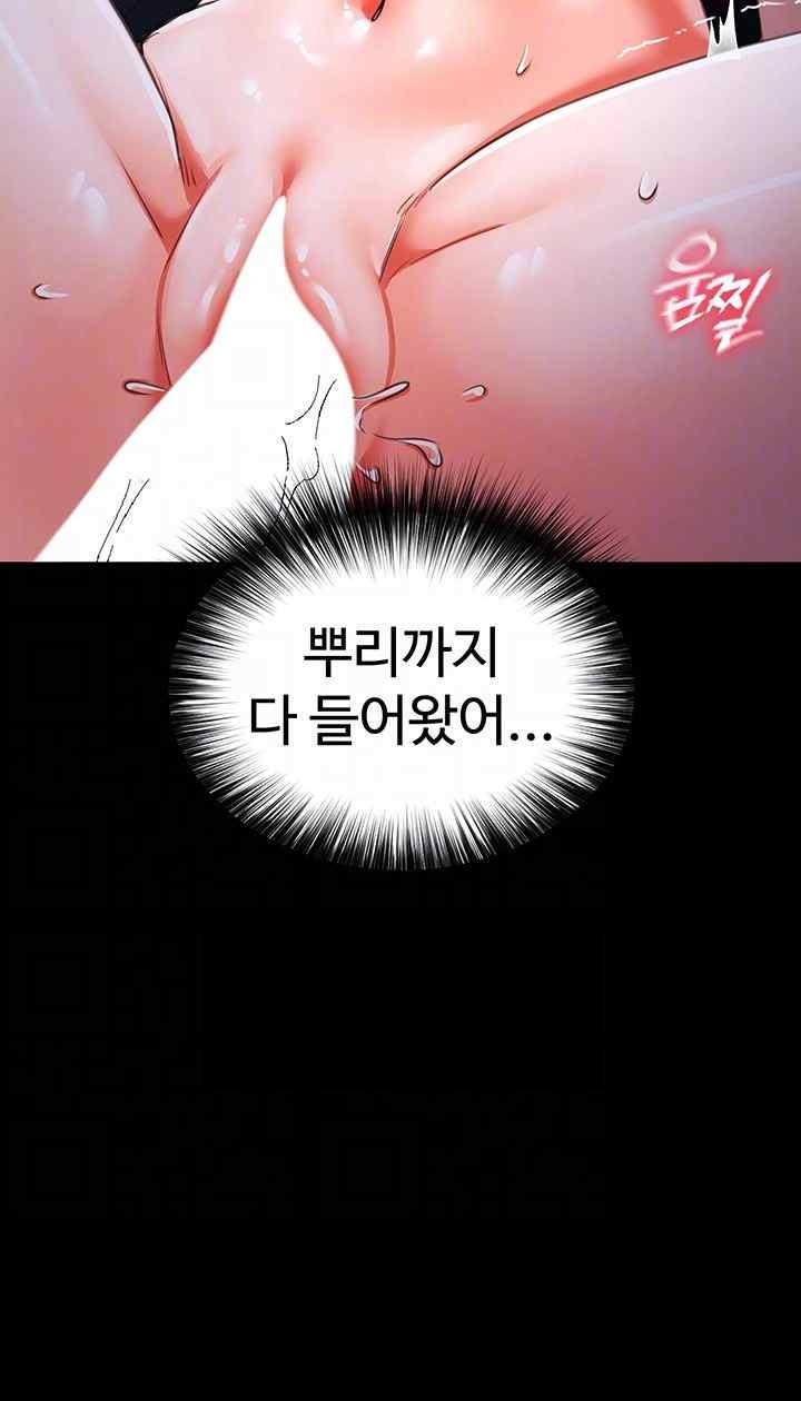 The Real Deal Raw Chapter 47 Page 9