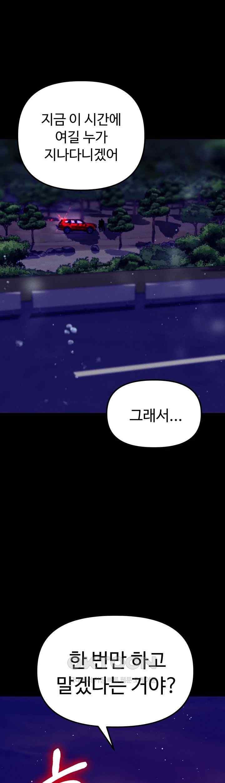 The Real Deal Raw Chapter 48 Page 1