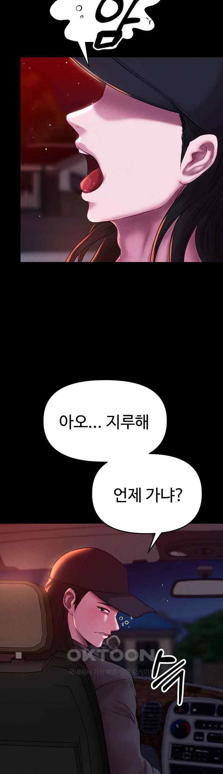 The Real Deal Raw Chapter 48 Page 24