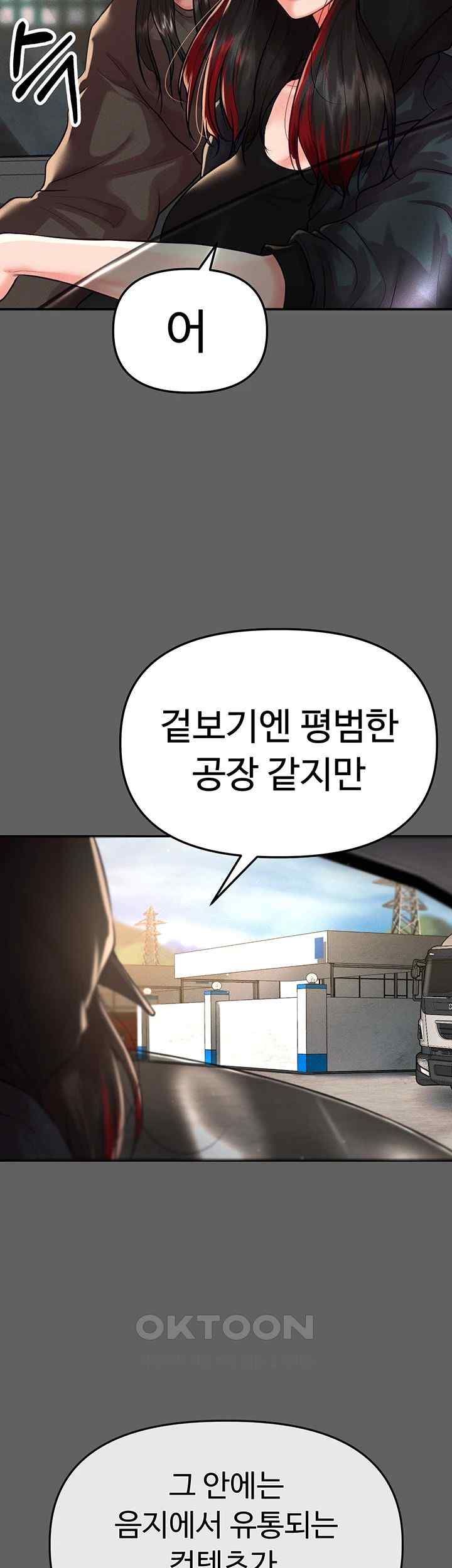 The Real Deal Raw Chapter 48 Page 28