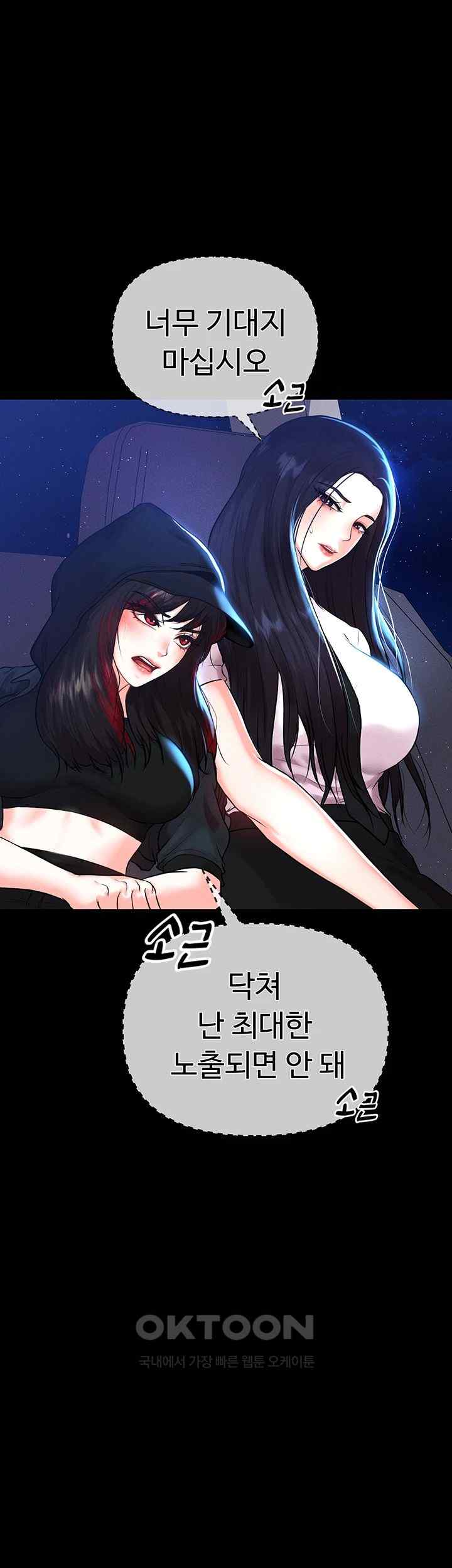 The Real Deal Raw Chapter 48 Page 38
