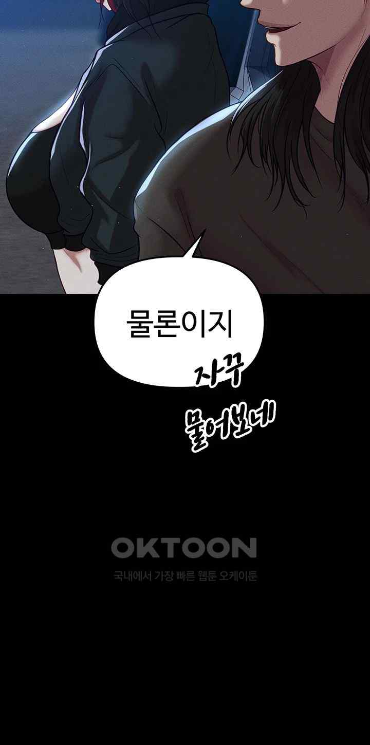 The Real Deal Raw Chapter 48 Page 43
