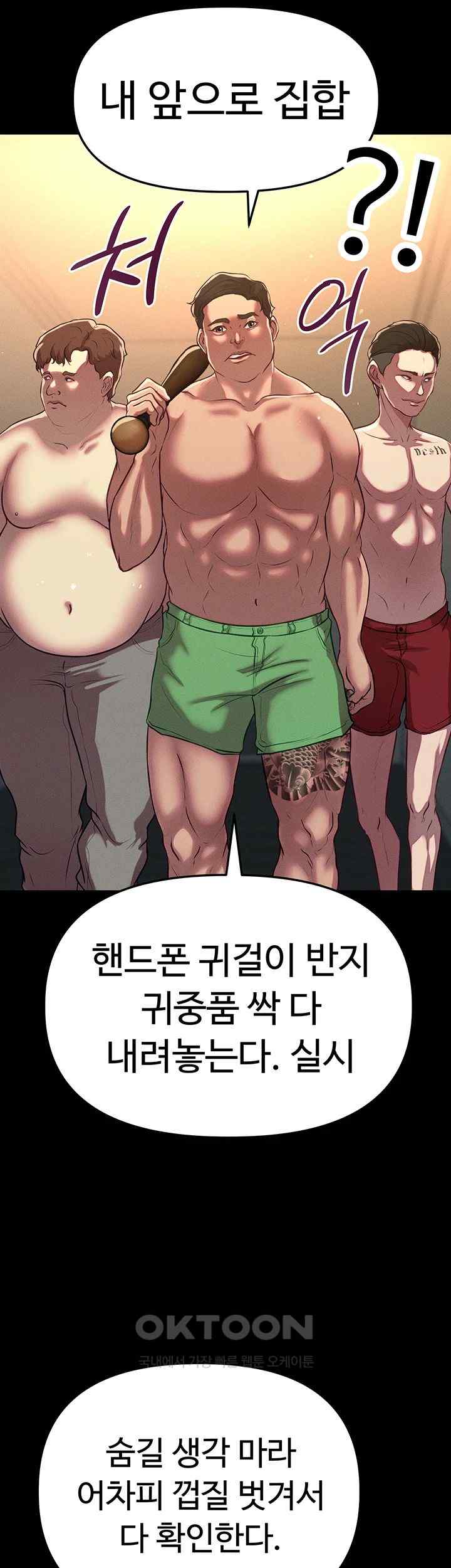 The Real Deal Raw Chapter 48 Page 49