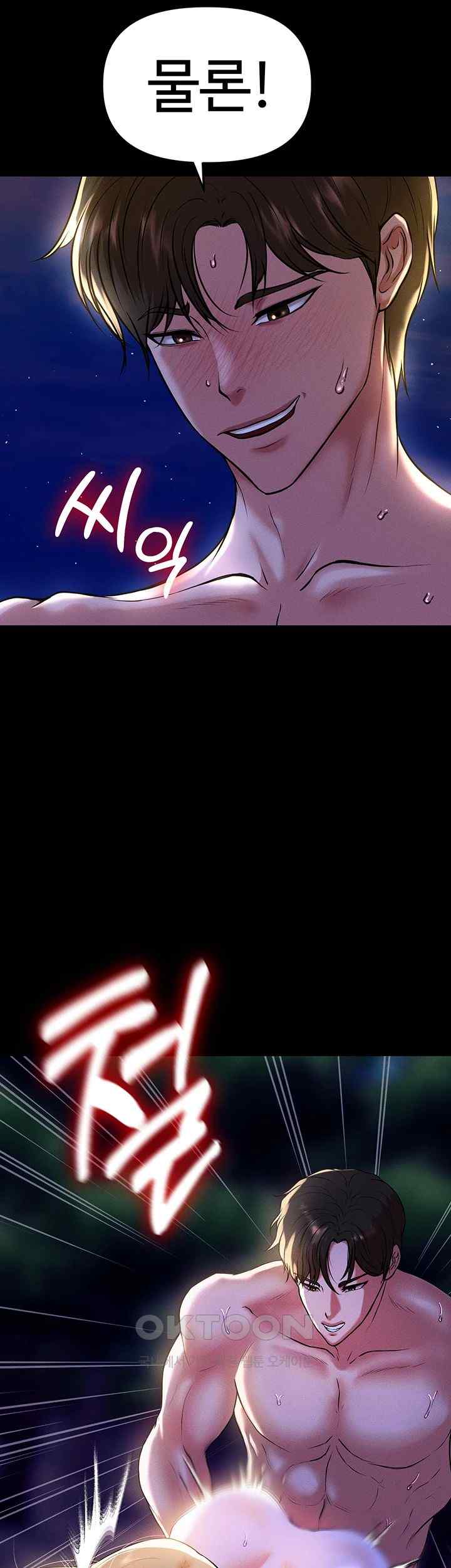 The Real Deal Raw Chapter 48 Page 5