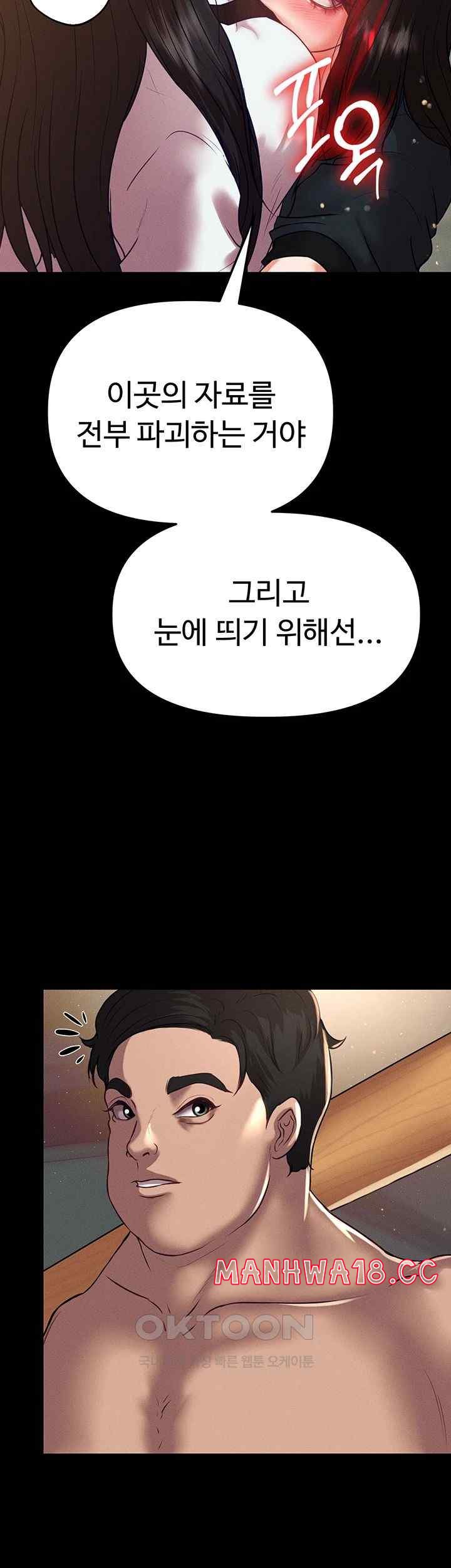 The Real Deal Raw Chapter 48 Page 54