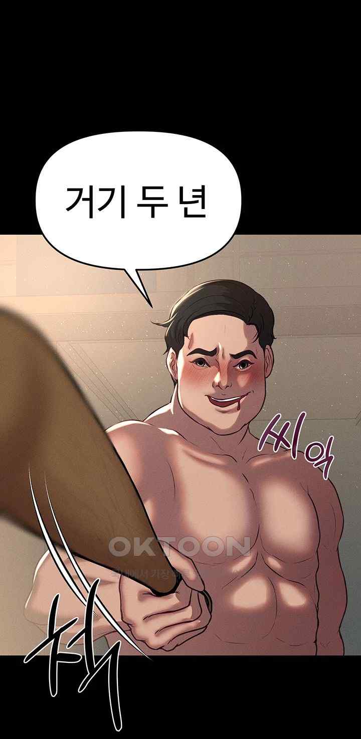 The Real Deal Raw Chapter 48 Page 56
