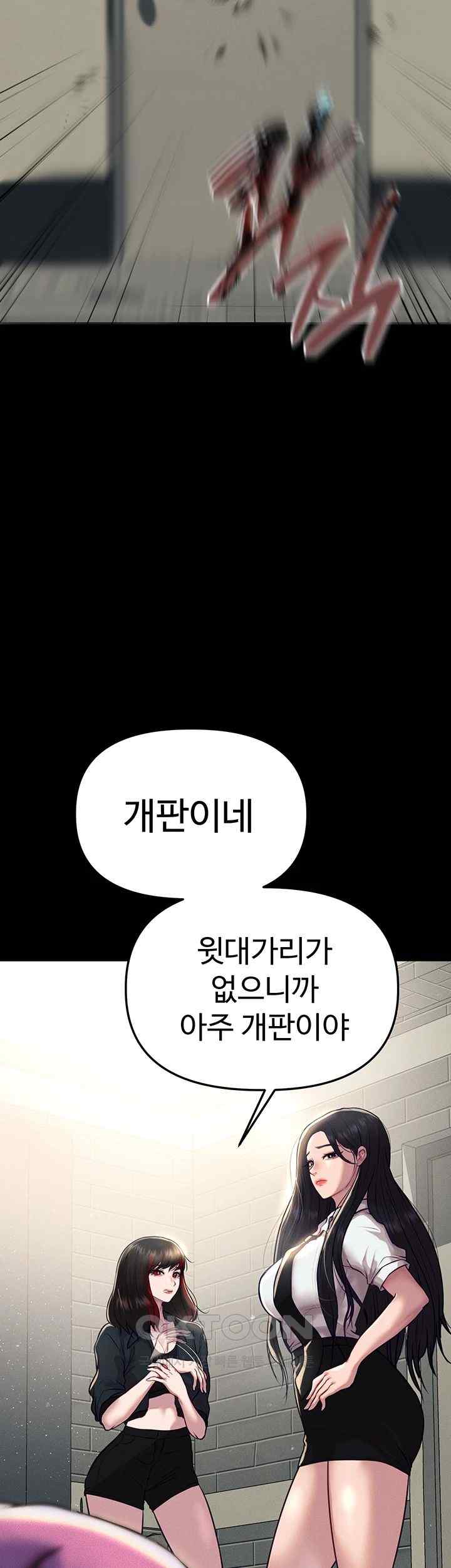 The Real Deal Raw Chapter 48 Page 58