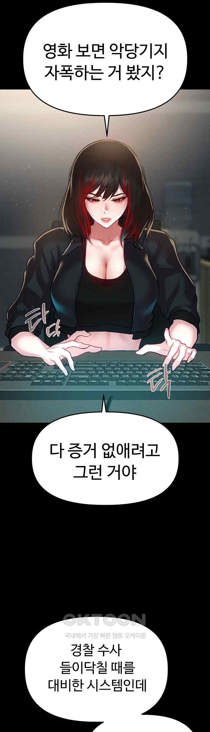 The Real Deal Raw Chapter 48 Page 62