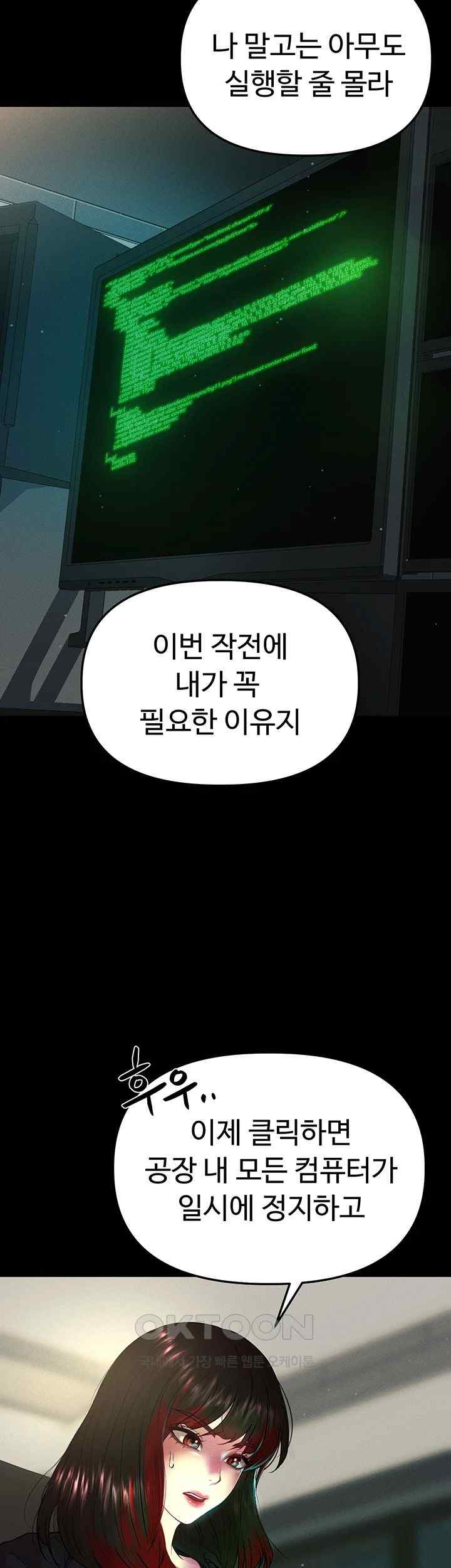 The Real Deal Raw Chapter 48 Page 63