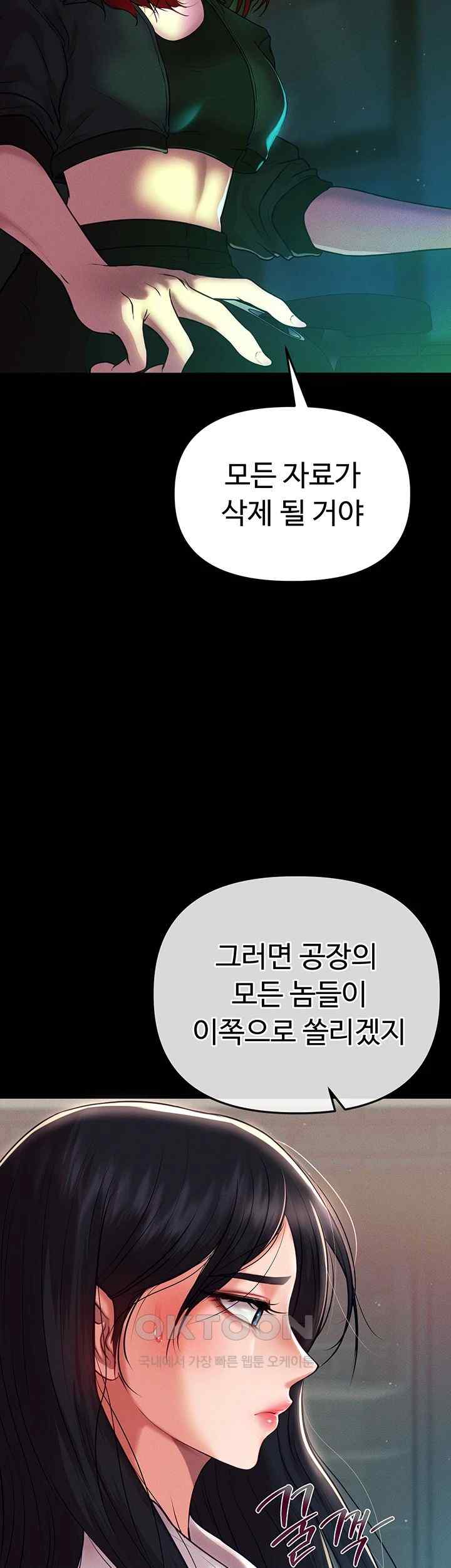 The Real Deal Raw Chapter 48 Page 64