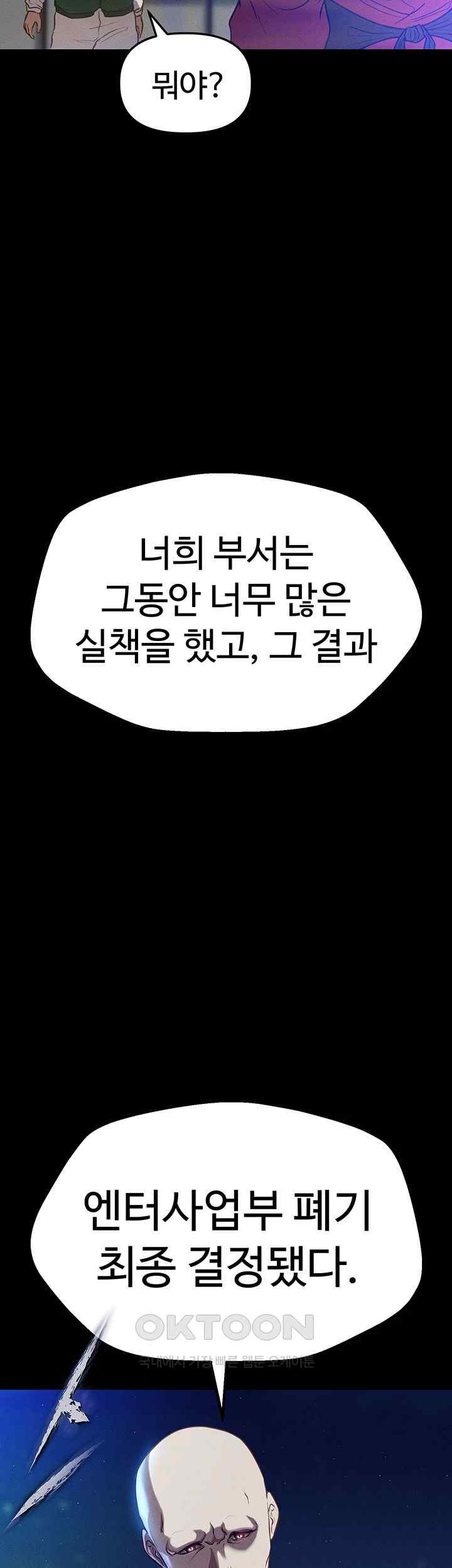 The Real Deal Raw Chapter 48 Page 68