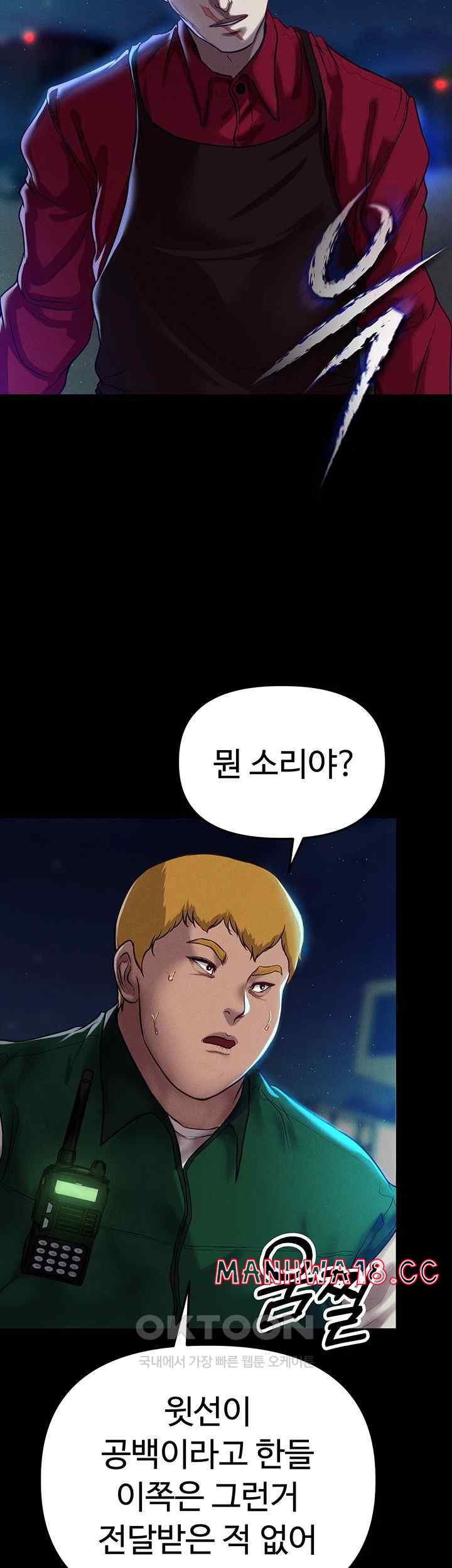 The Real Deal Raw Chapter 48 Page 69