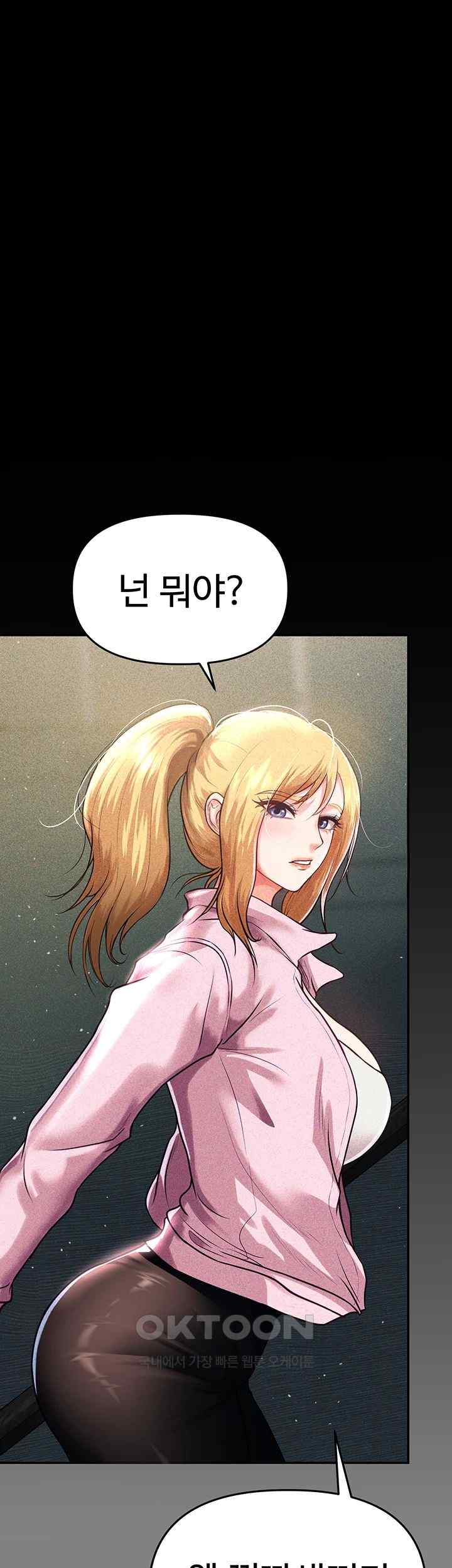 The Real Deal Raw Chapter 48 Page 7