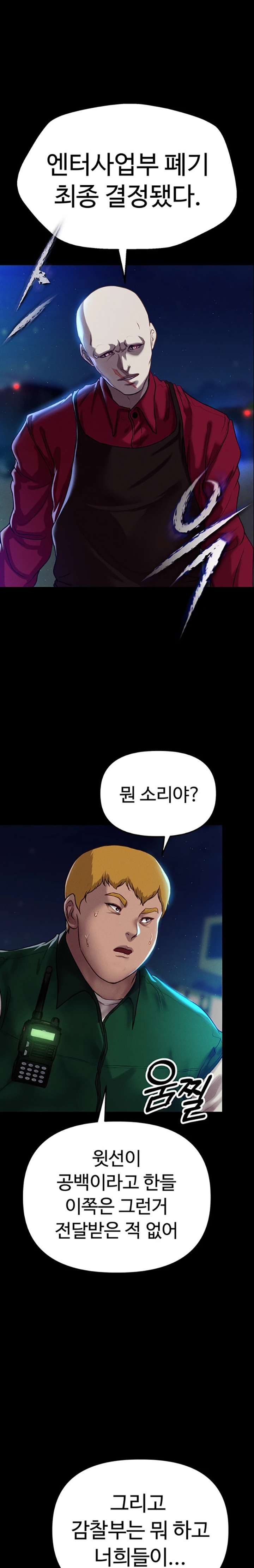 The Real Deal Raw Chapter 49 Page 1
