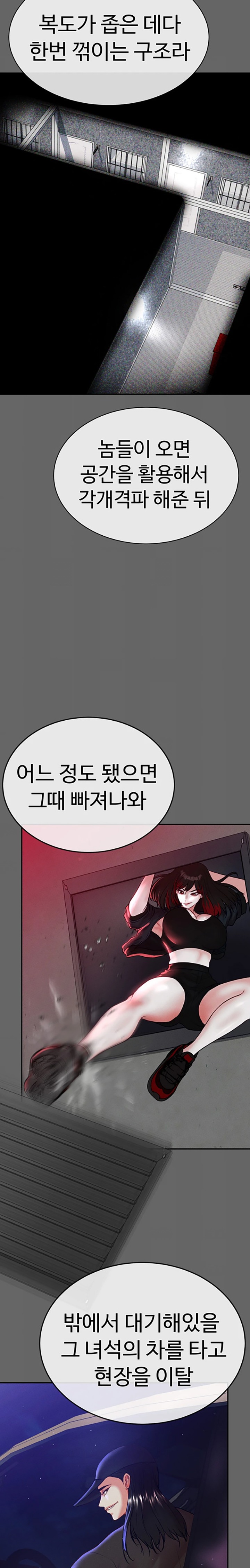 The Real Deal Raw Chapter 49 Page 10