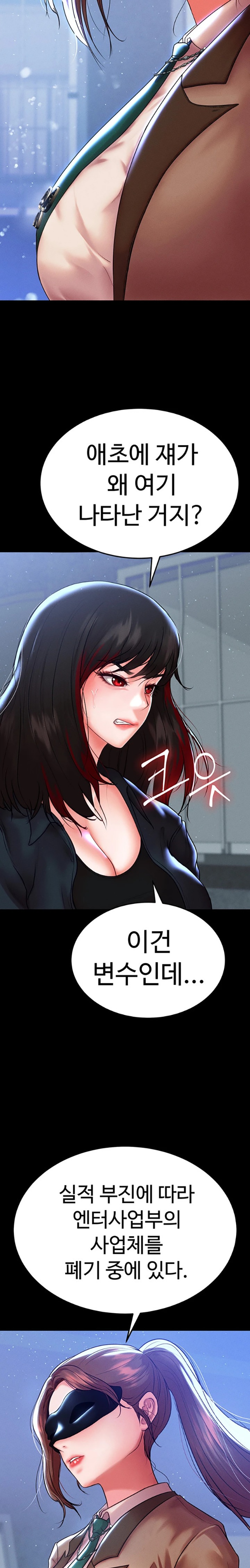 The Real Deal Raw Chapter 49 Page 15