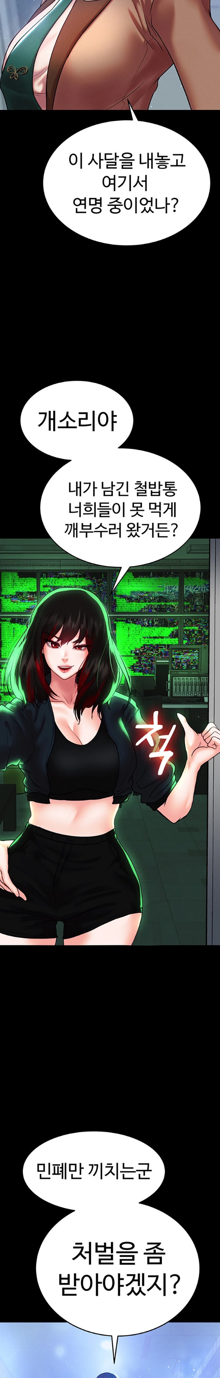 The Real Deal Raw Chapter 49 Page 16